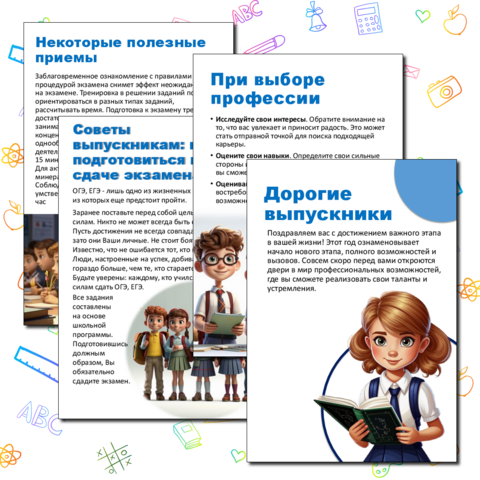 Выпускной в 9 классе - идеи для проведения, сценарий, где и как отметить